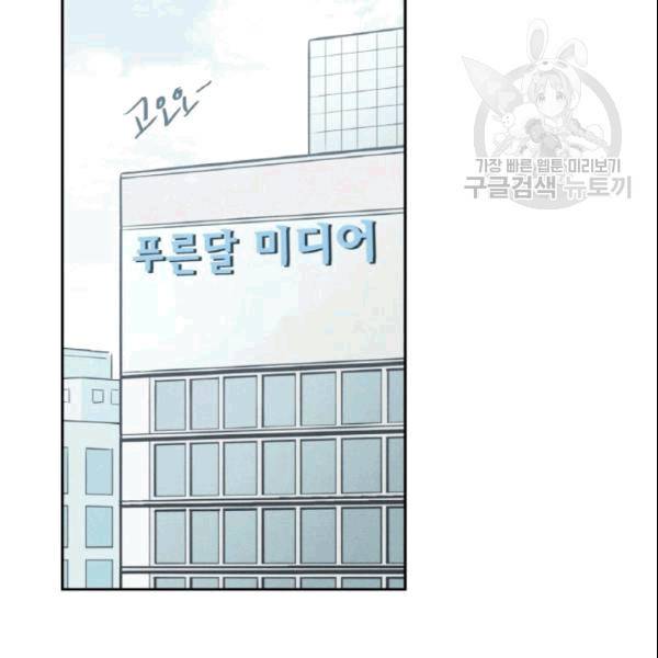픽셀 오브 라이프 36화 3