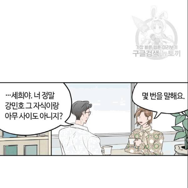 픽셀 오브 라이프 36화 4
