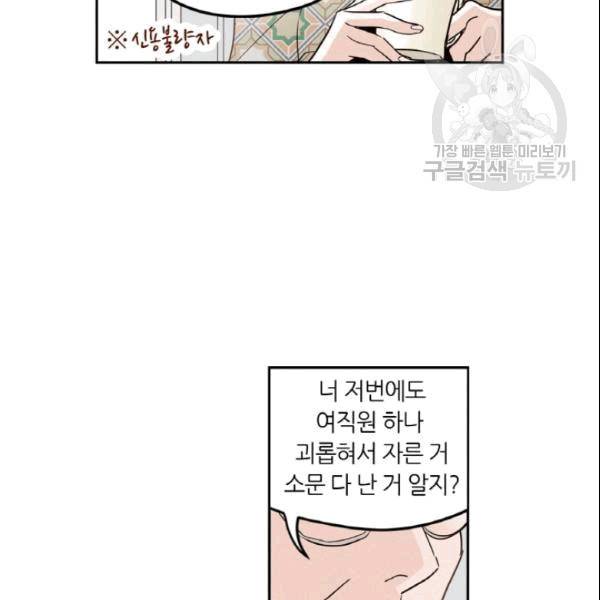 픽셀 오브 라이프 36화 6
