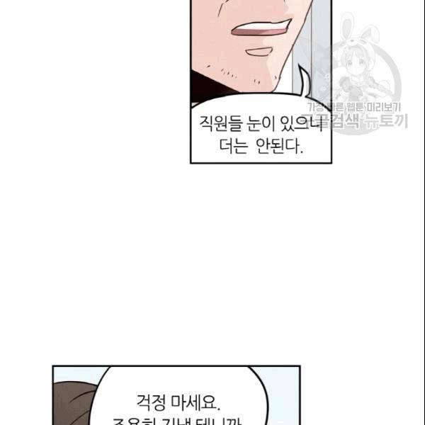 픽셀 오브 라이프 36화 7