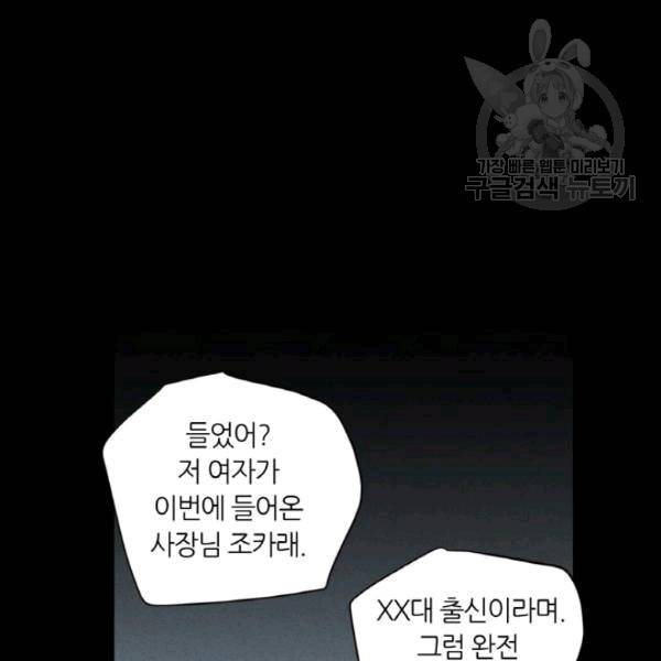픽셀 오브 라이프 36화 11