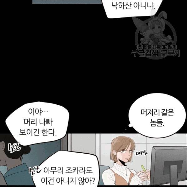 픽셀 오브 라이프 36화 12