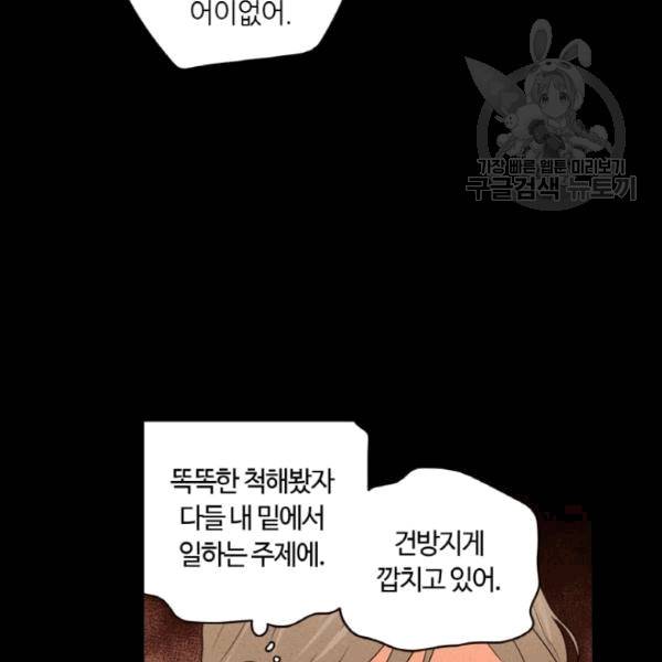 픽셀 오브 라이프 36화 13