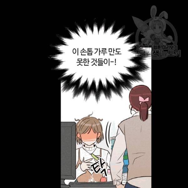 픽셀 오브 라이프 36화 15