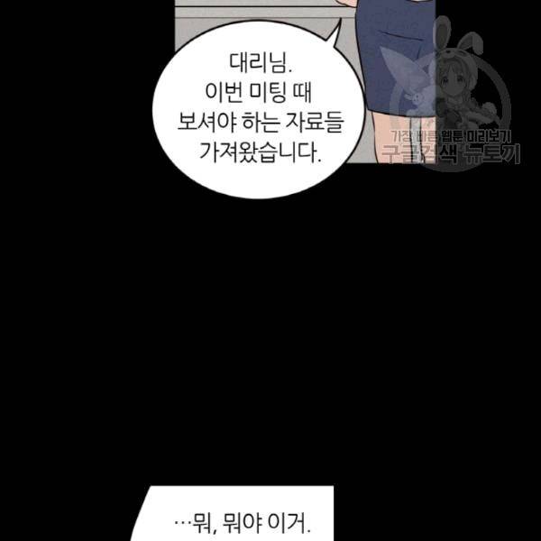 픽셀 오브 라이프 36화 16