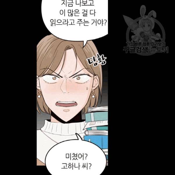 픽셀 오브 라이프 36화 17