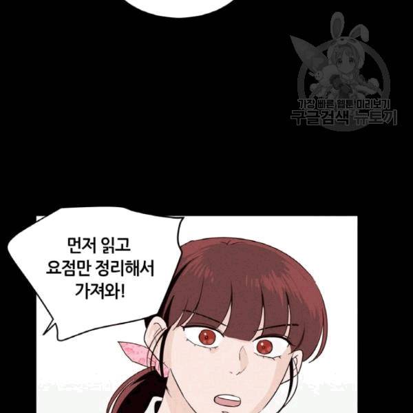 픽셀 오브 라이프 36화 18