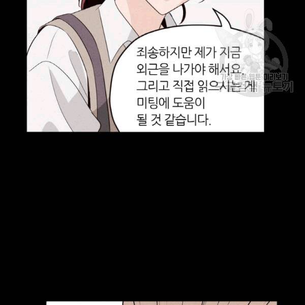픽셀 오브 라이프 36화 19