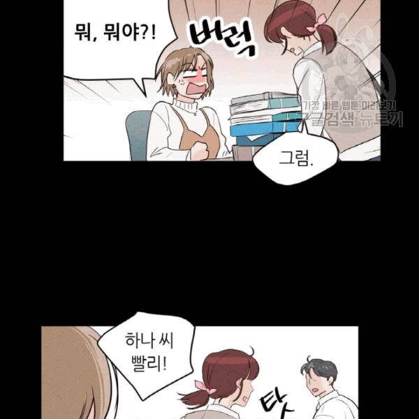 픽셀 오브 라이프 36화 20
