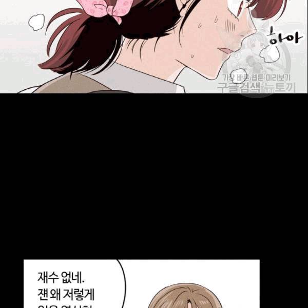 픽셀 오브 라이프 36화 22
