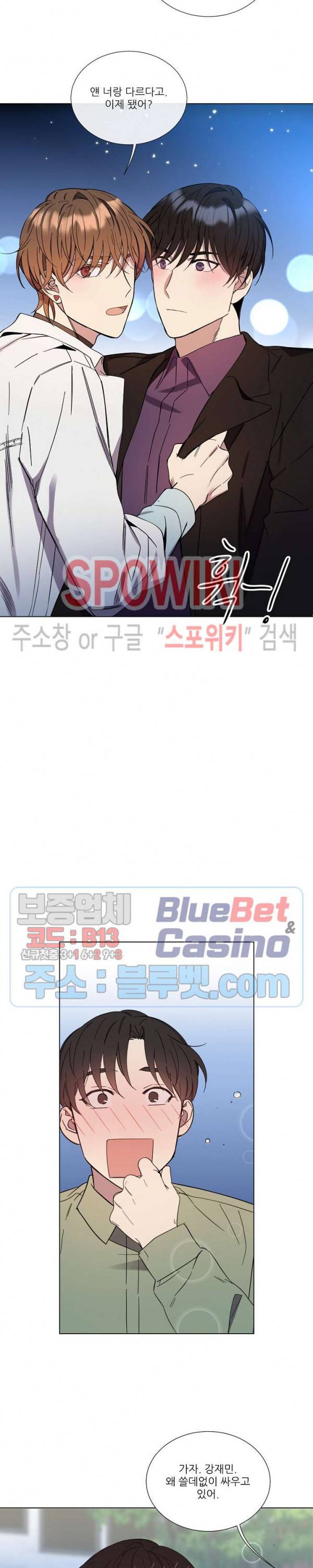 미스터 미스 22화 2