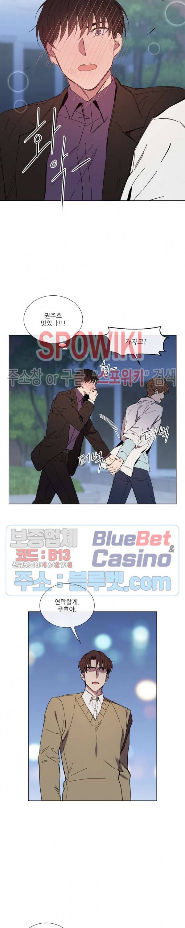 미스터 미스 22화 3