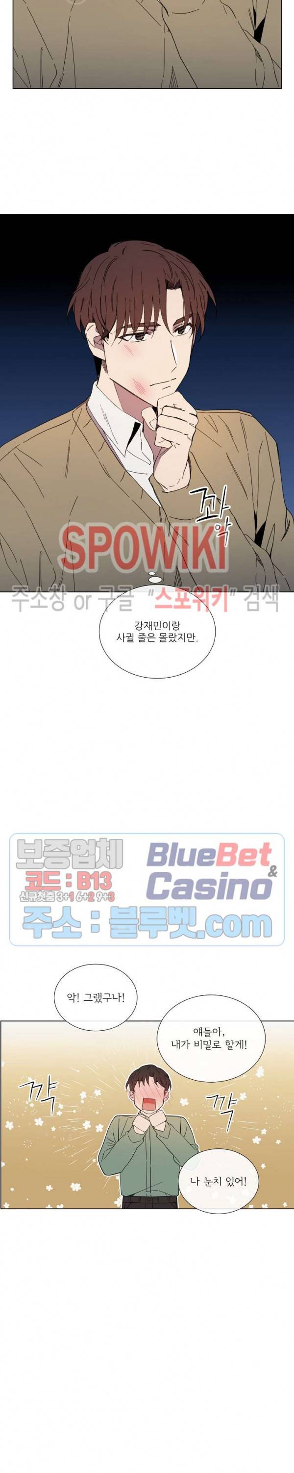미스터 미스 22화 5