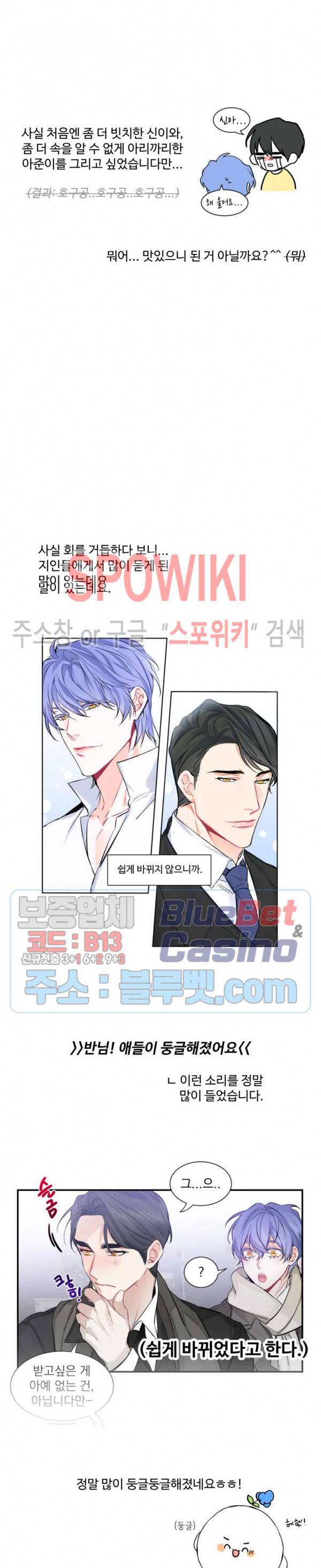 오랜만에, 할까요? 시즌1 후기 2