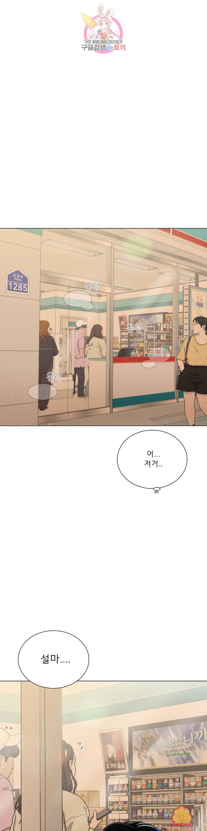 잘 자 내 꿈 꿔 77화 1