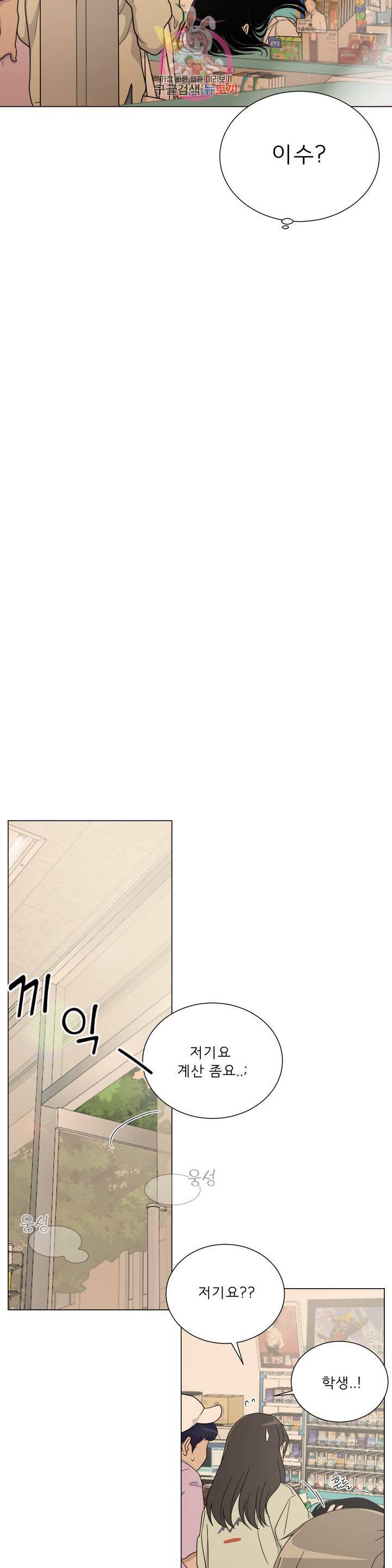 잘 자 내 꿈 꿔 77화 2
