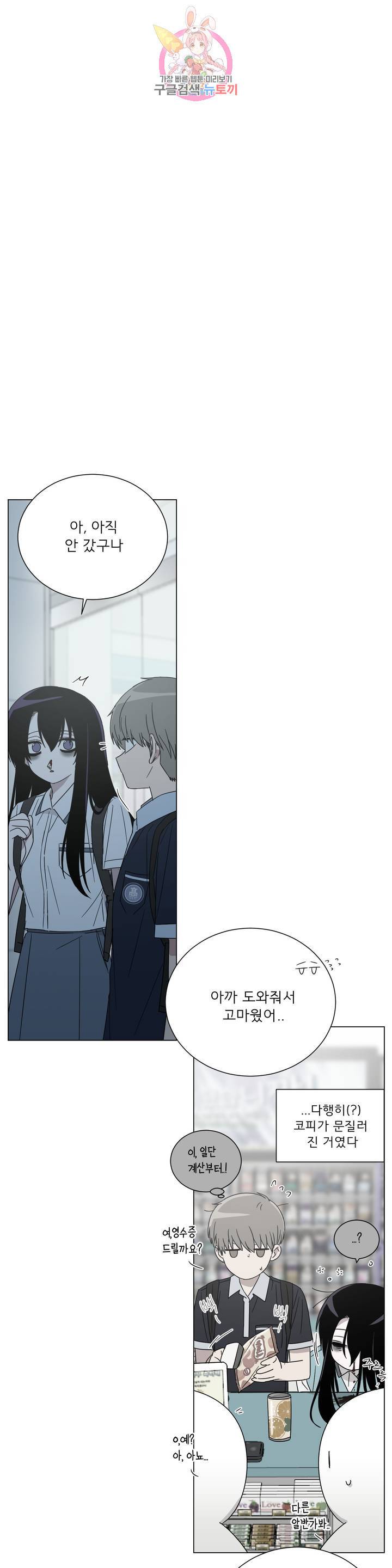 잘 자 내 꿈 꿔 77화 6