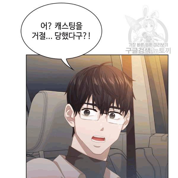 짐승같은 스캔들 14화 3