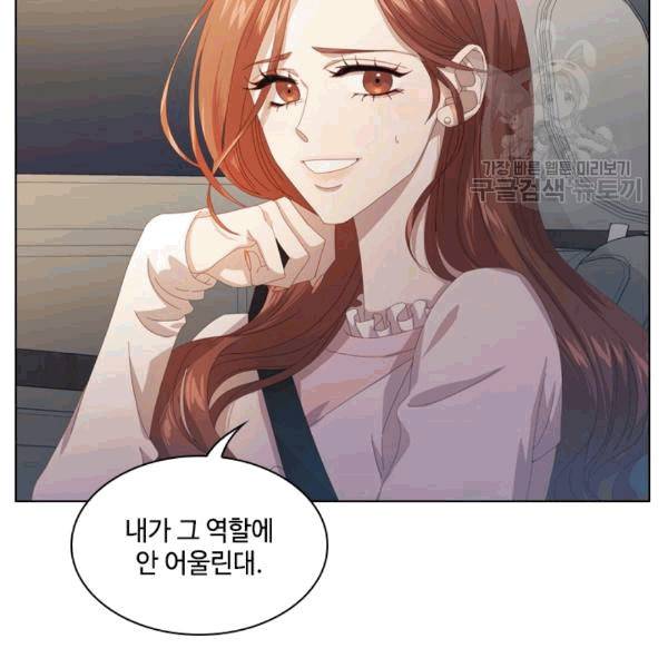 짐승같은 스캔들 14화 5