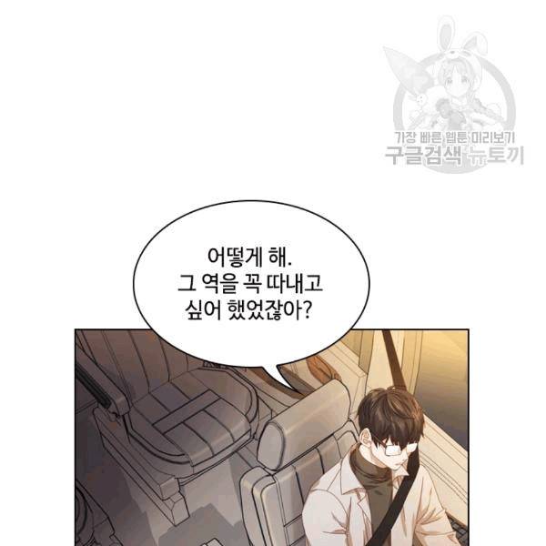 짐승같은 스캔들 14화 6