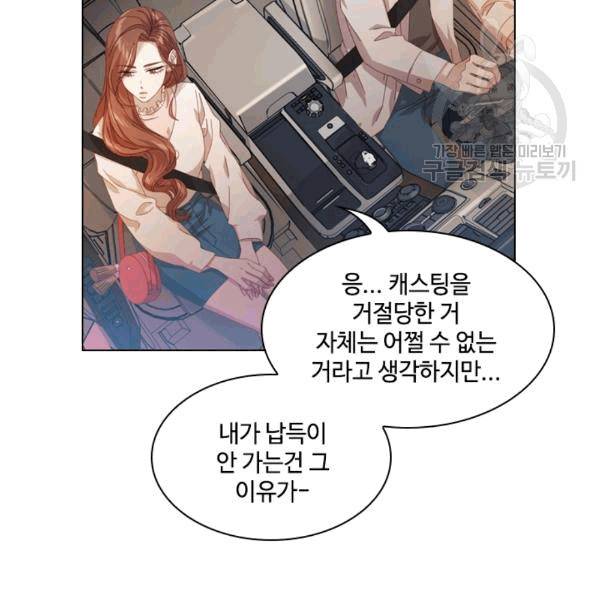 짐승같은 스캔들 14화 7