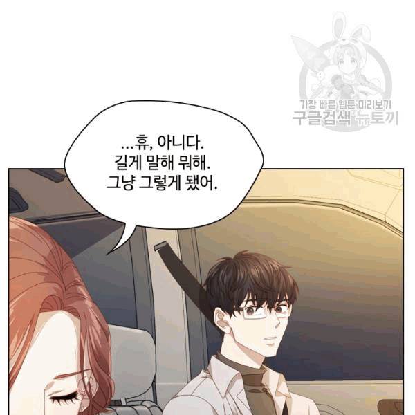 짐승같은 스캔들 14화 8