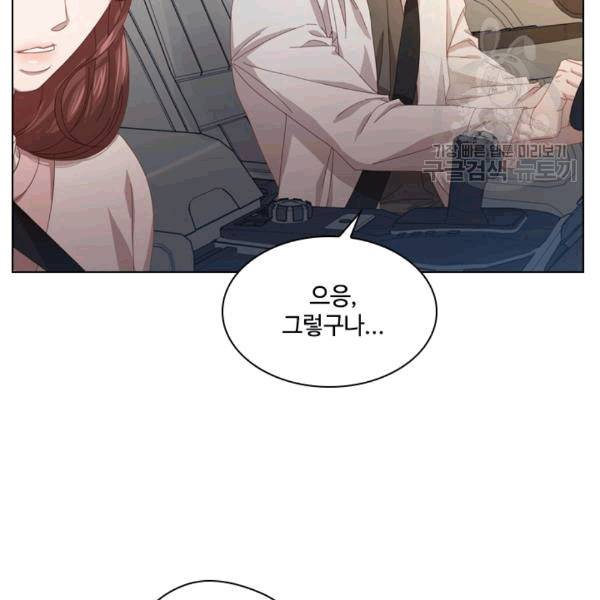 짐승같은 스캔들 14화 9