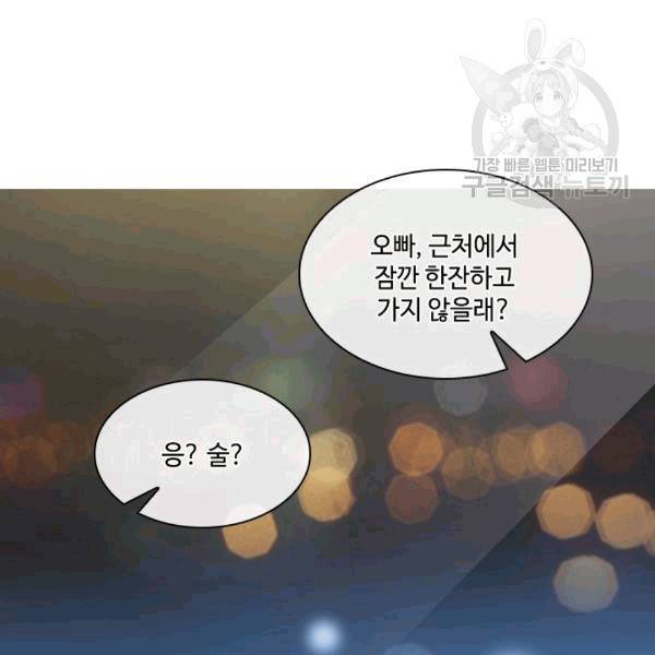 짐승같은 스캔들 14화 11