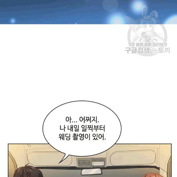 짐승같은 스캔들 14화 12