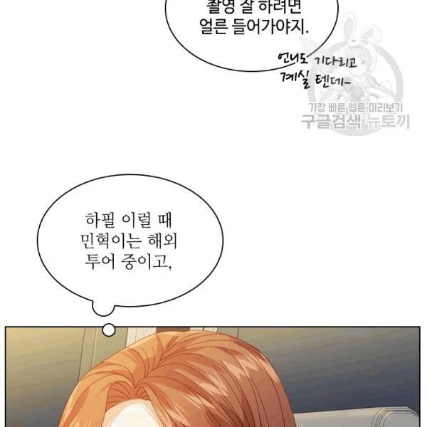 짐승같은 스캔들 14화 15
