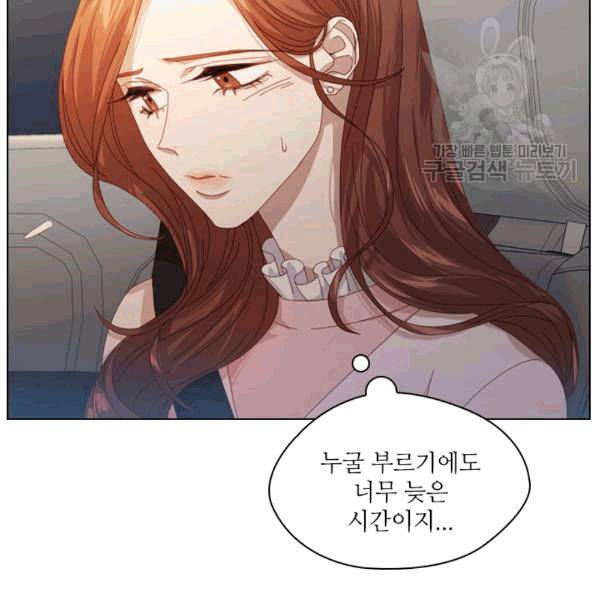 짐승같은 스캔들 14화 16