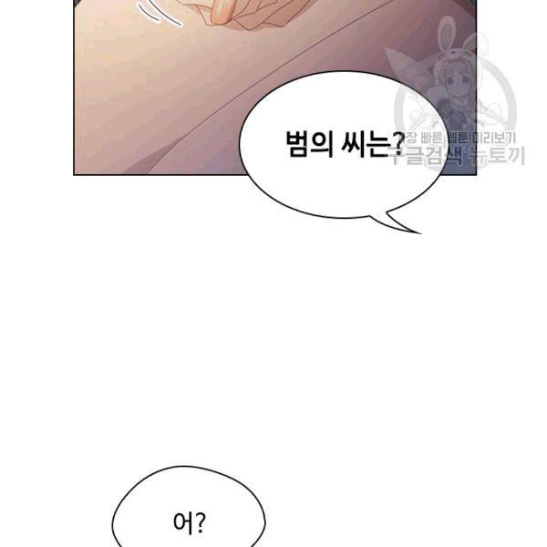짐승같은 스캔들 14화 18