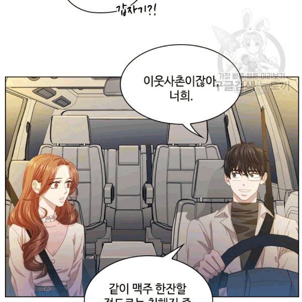 짐승같은 스캔들 14화 19