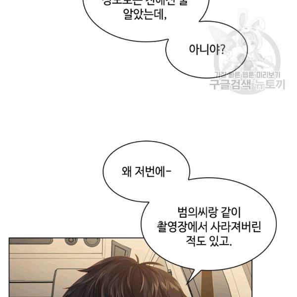 짐승같은 스캔들 14화 20