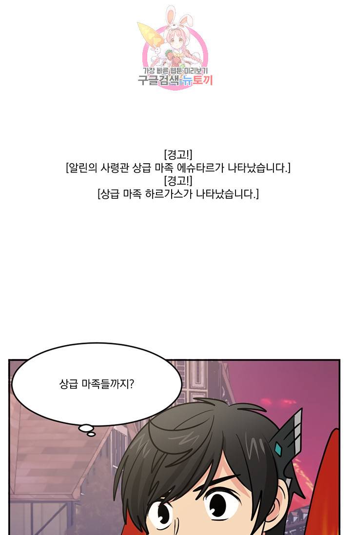 리더(Reader)-읽는자 113화 1