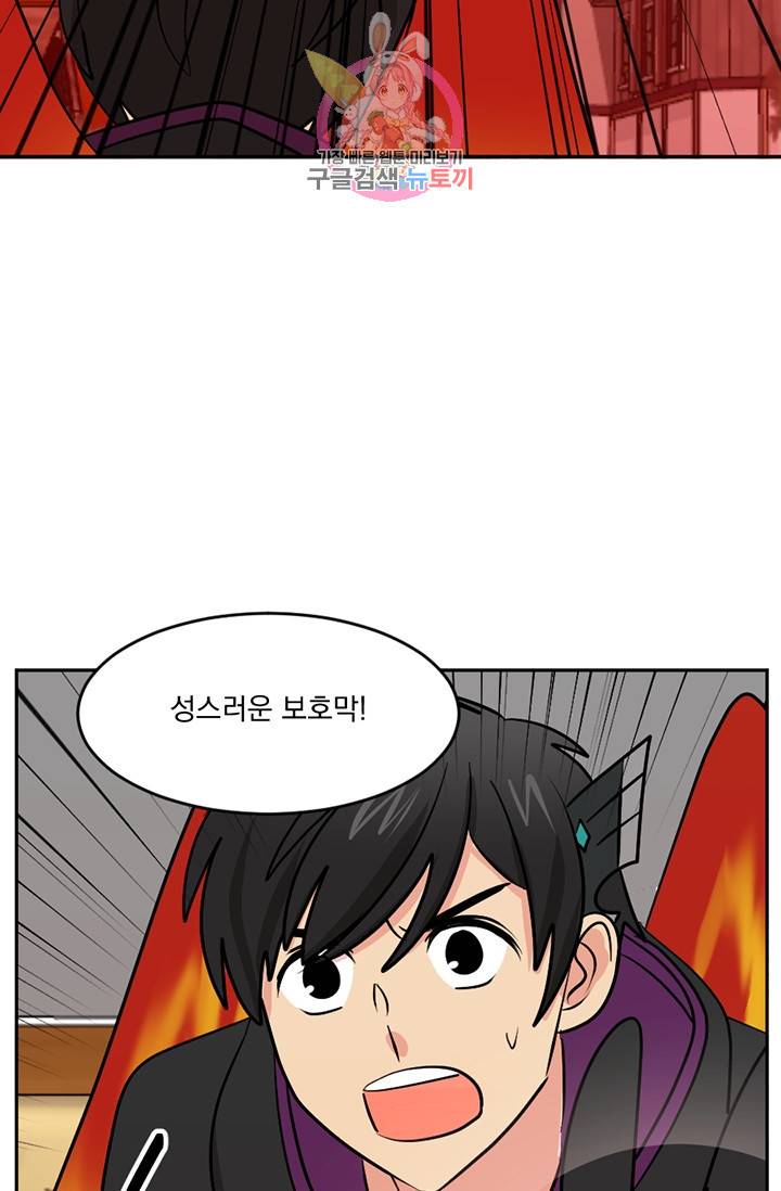 리더(Reader)-읽는자 113화 5