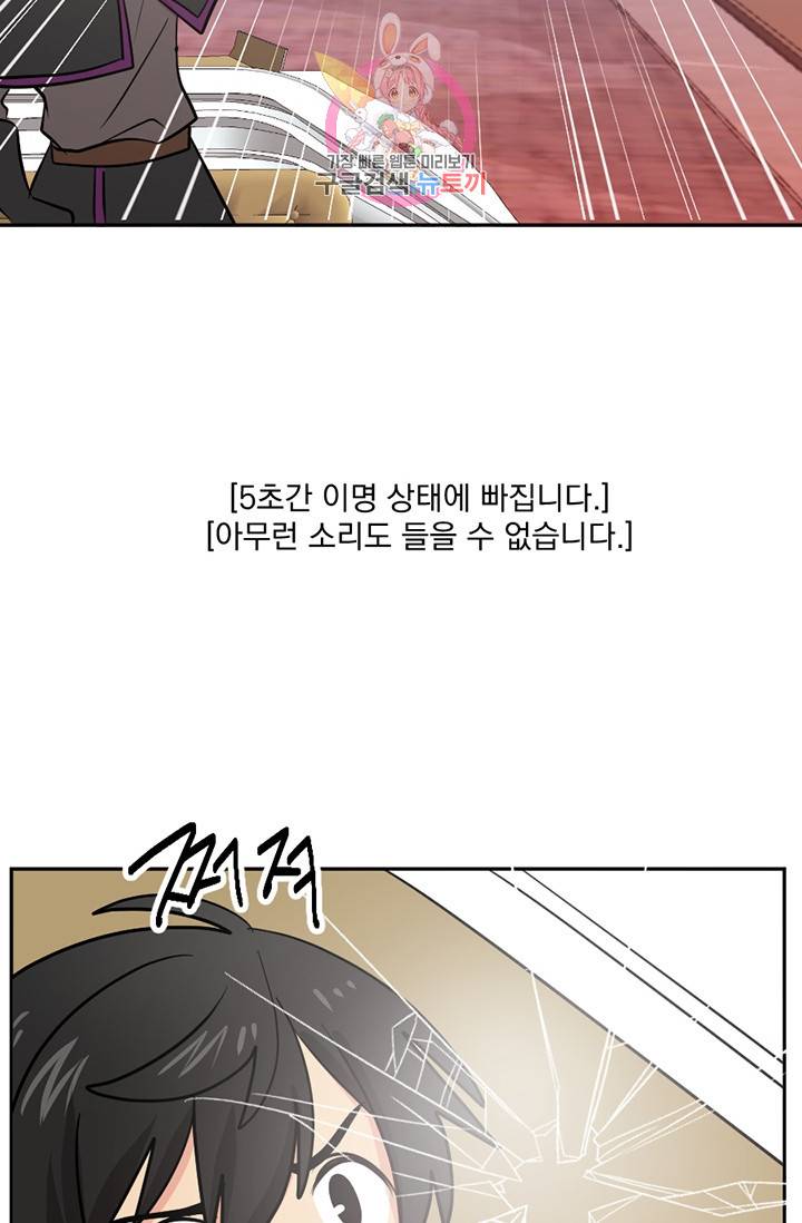 리더(Reader)-읽는자 113화 8