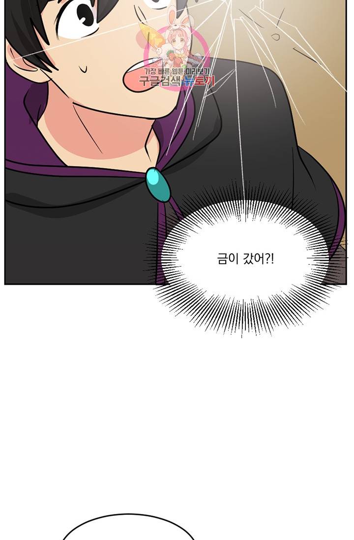 리더(Reader)-읽는자 113화 9