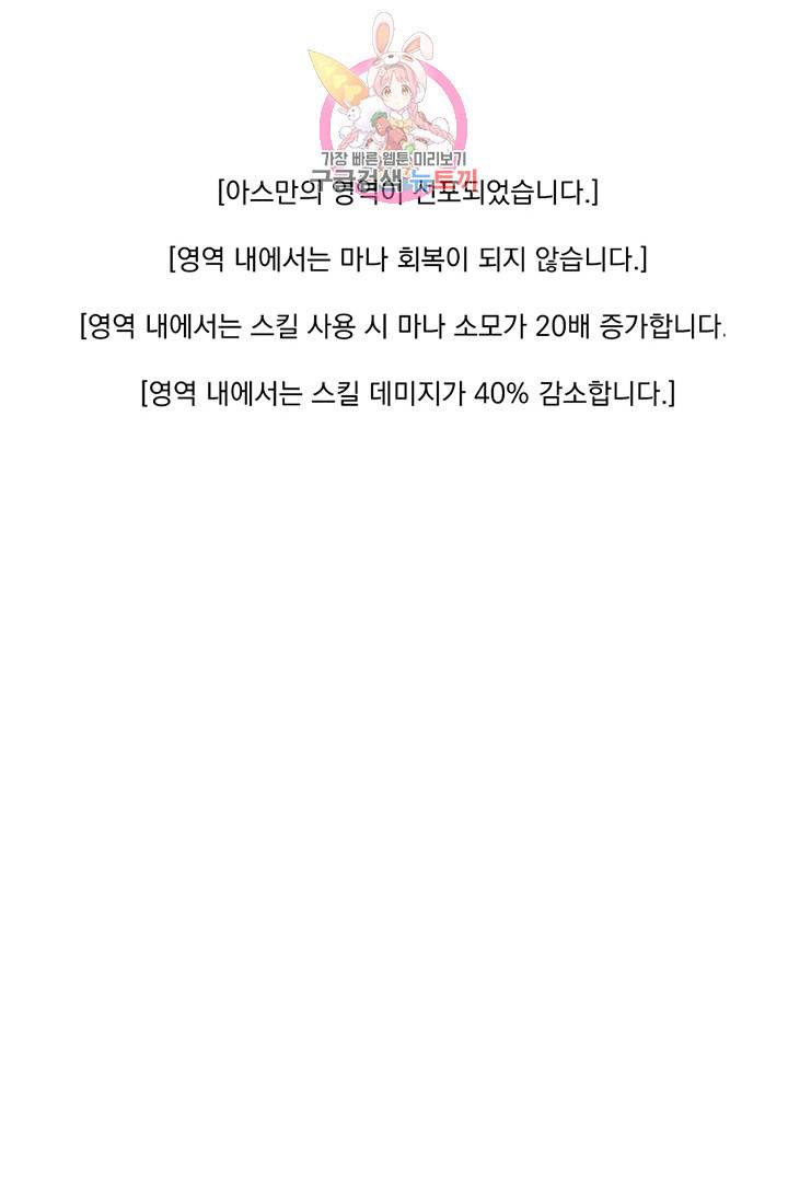 리더(Reader)-읽는자 113화 16