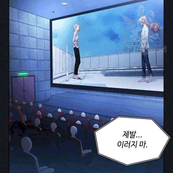 짐승같은 스캔들 22화 2