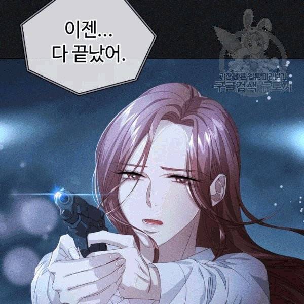 짐승같은 스캔들 22화 5