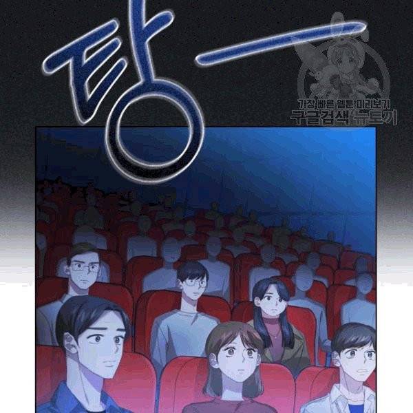 짐승같은 스캔들 22화 7