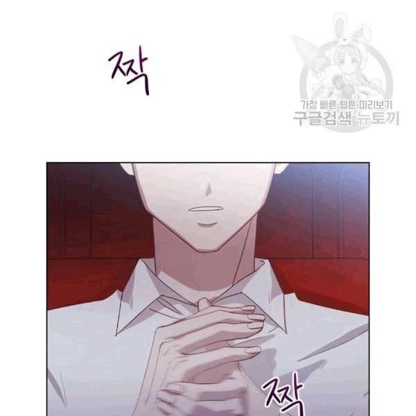 짐승같은 스캔들 22화 12