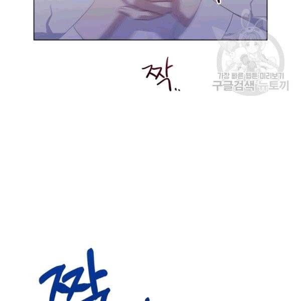 짐승같은 스캔들 22화 13