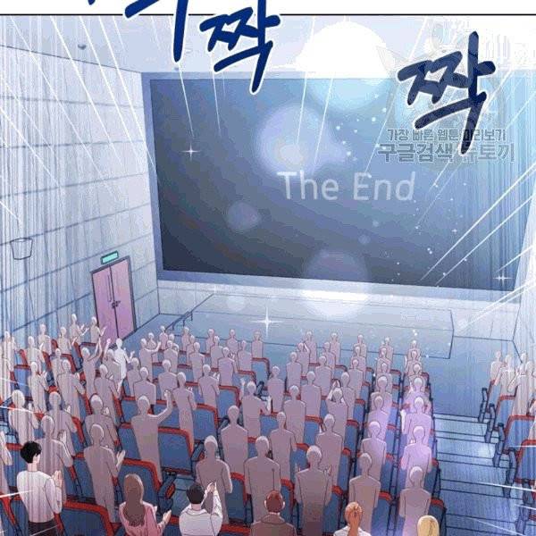 짐승같은 스캔들 22화 14