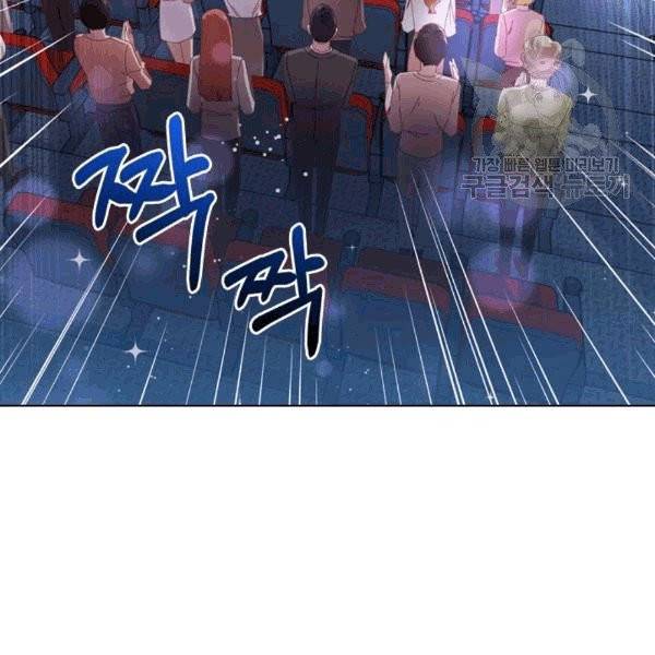 짐승같은 스캔들 22화 15