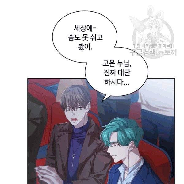 짐승같은 스캔들 22화 16