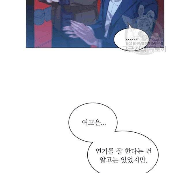 짐승같은 스캔들 22화 17