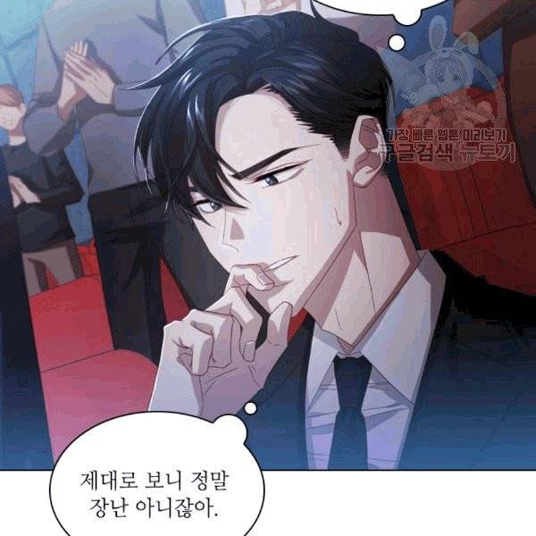 짐승같은 스캔들 22화 18