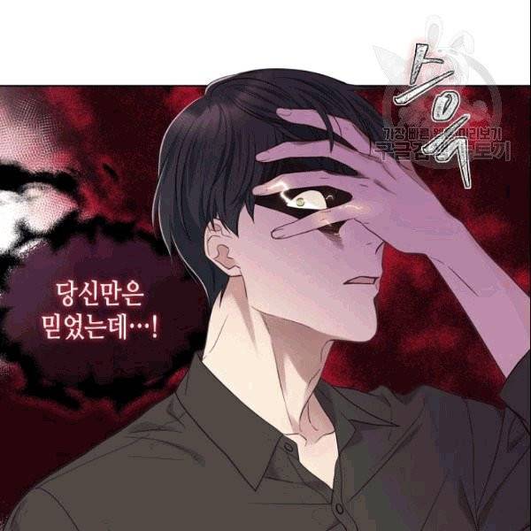 사실, 그들은 오직 그녀만을 기억하고 있었습니다 41화 14